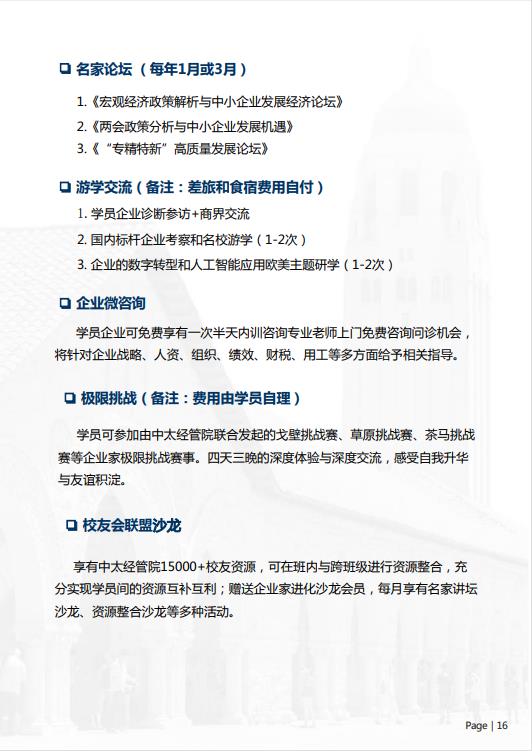 美國斯坦福大學、加州大學伯克利分校、加州州立大學三校博士后研究班